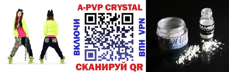 А ПВП Соль  Старый Оскол 