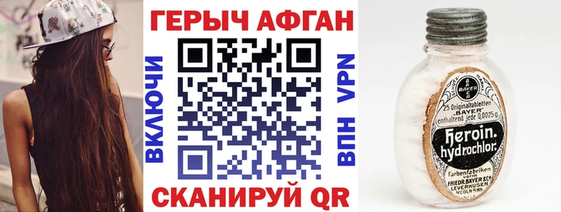 Героин герыч купить закладку hydra ONION Старый Оскол
