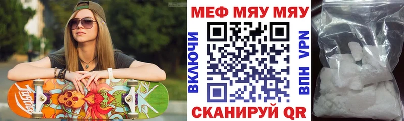 Мефедрон мяу мяу сколько стоит Старый Оскол