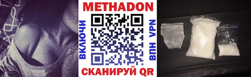Метадон мёд Старый Оскол